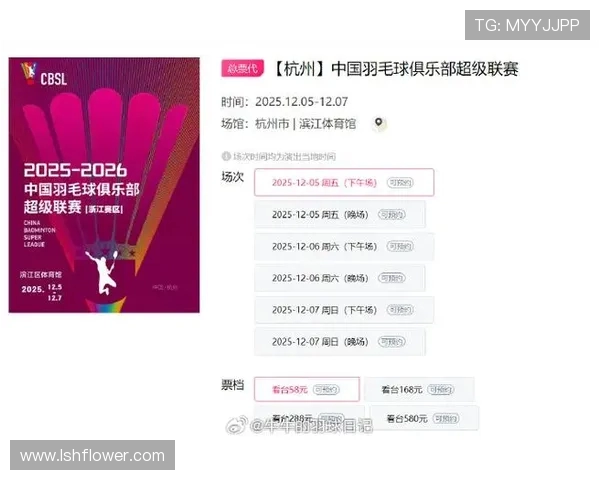 杭州羽毛球队创历史新高状态排名引发关注与期待